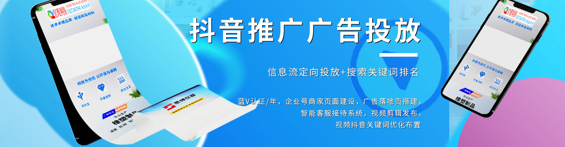 垫江百度平台推广